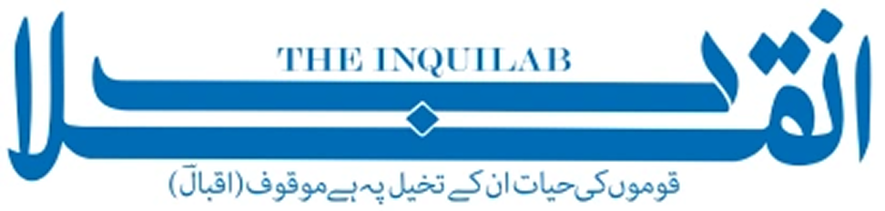 Inquilab